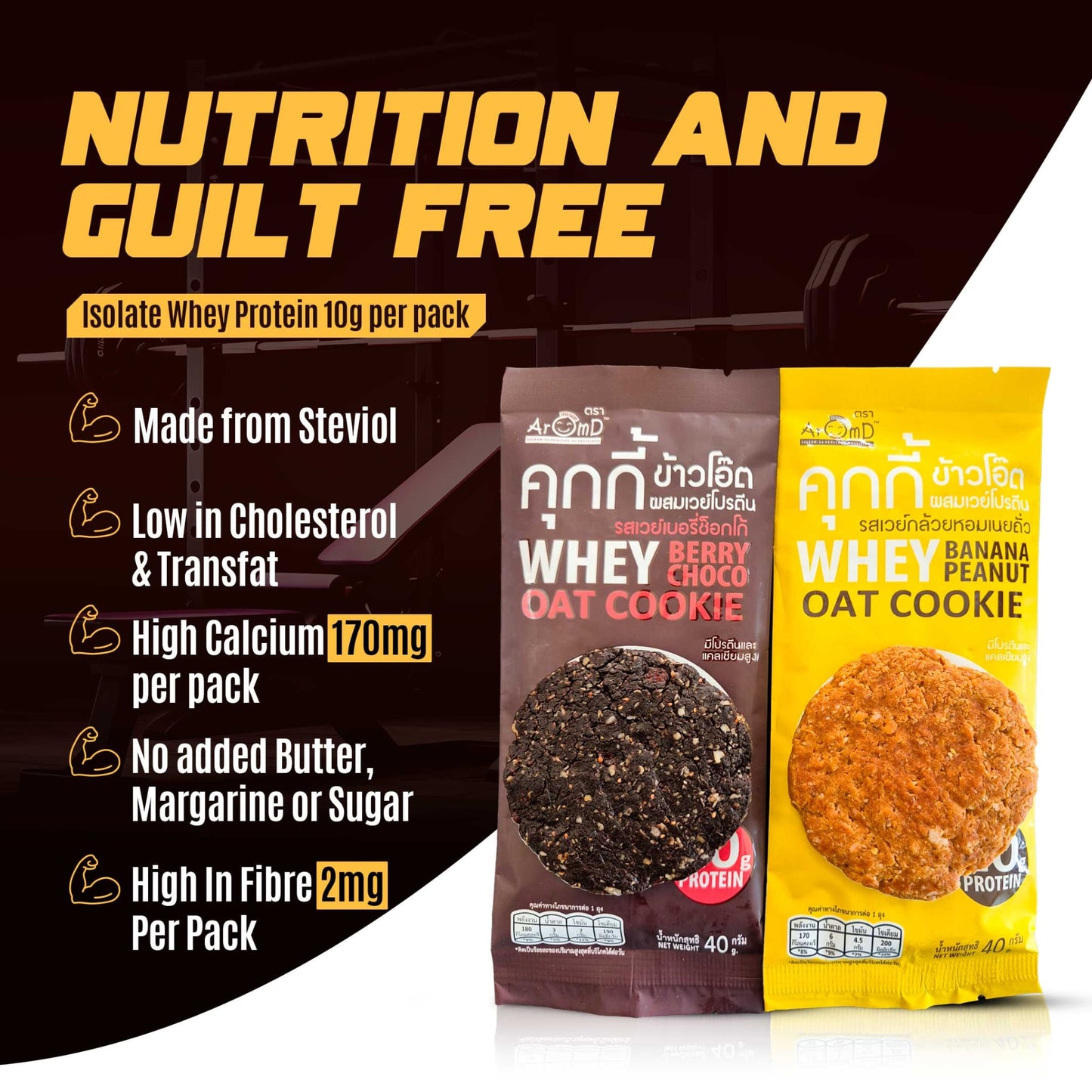 AROM-D (Whey Protein Oat Cookie Crunch)